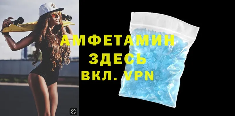 Amphetamine VHQ  Балашов 