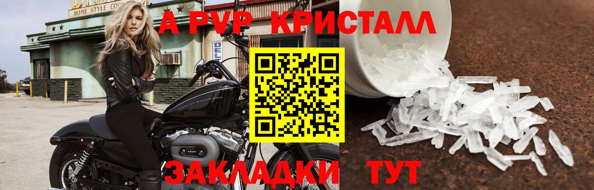 APVP  Вход с VPN  хочу   А ПВП VHQ  Балашов 