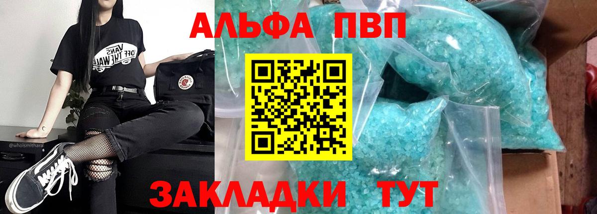 Alpha PVP крисы CK Балашов