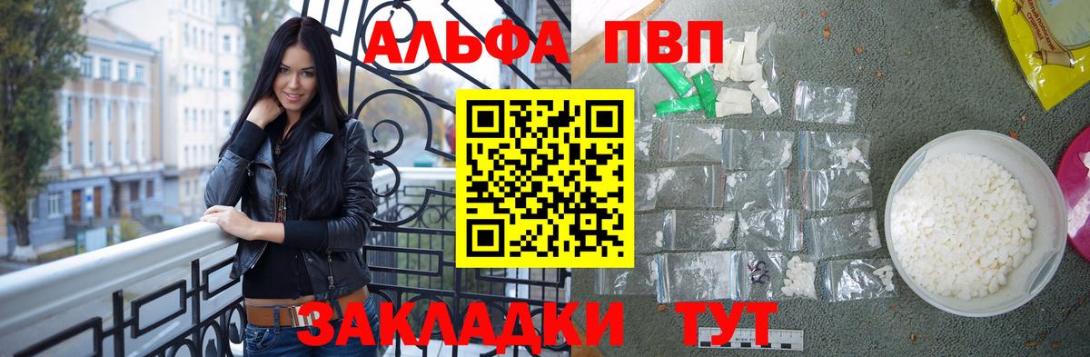 APVP Соль  Alfa_PVP  Балашов  Alpha-PVP кристаллы 