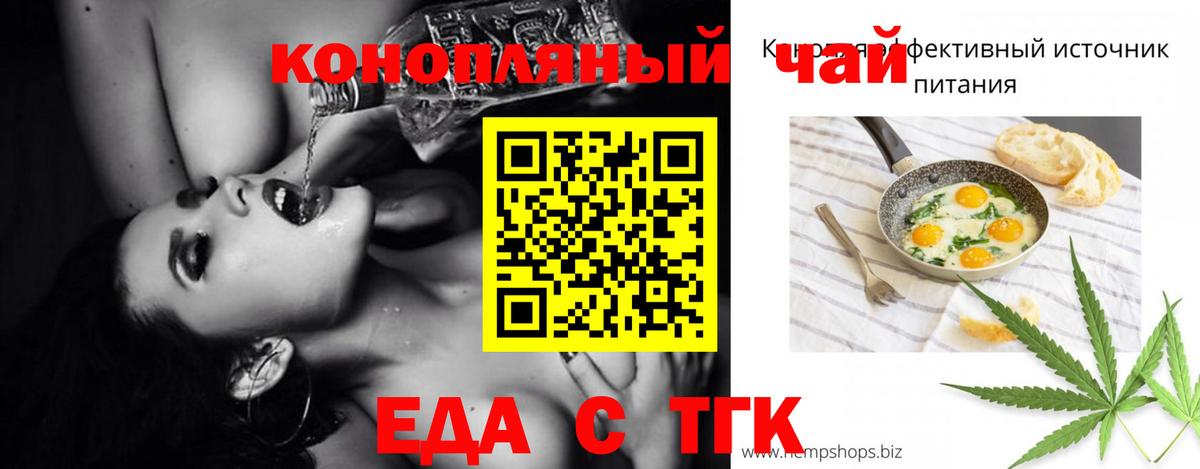 Балашов  Печенье с ТГК марихуана  Вход с VPN 