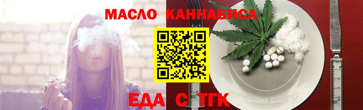 Cannafood марихуана  Балашов 