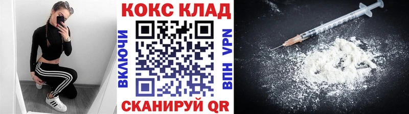 COCAIN 97%  MEGA онион  Балашов 