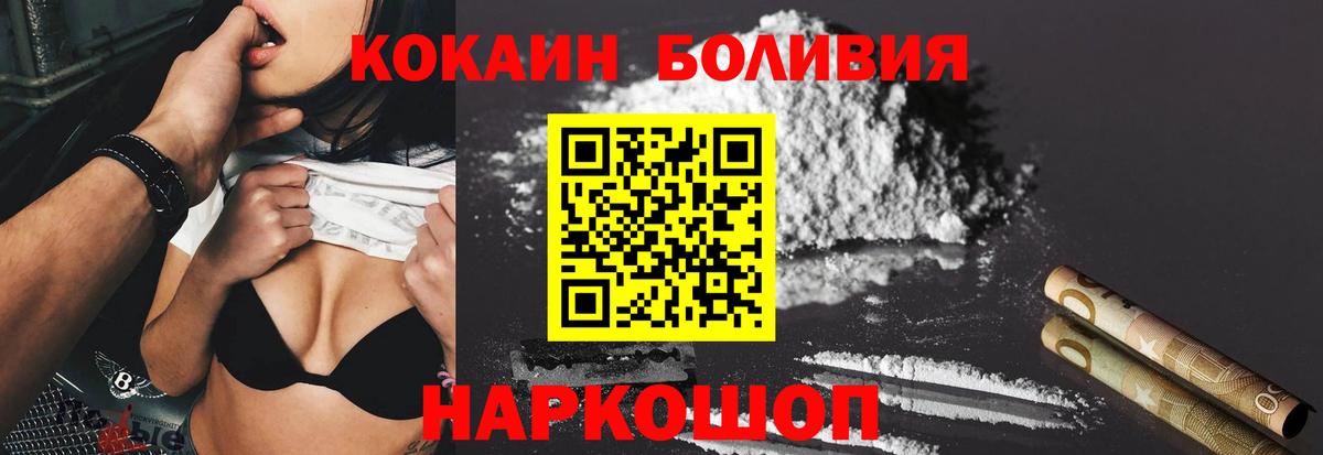 Кокаин 99%  COCAIN  Вход с VPN  Балашов  Кокаин 99% 