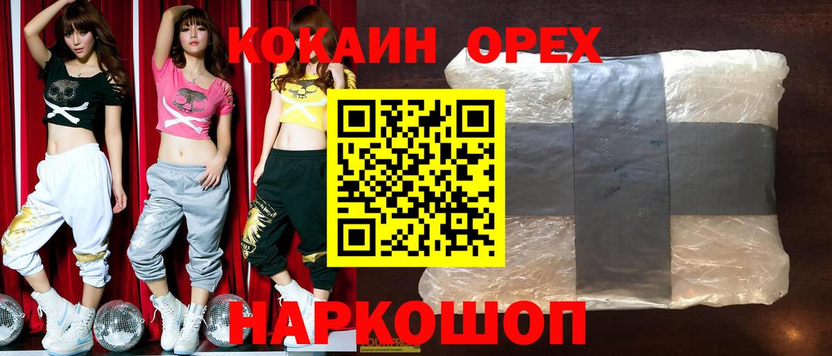 Кокаин Columbia Балашов