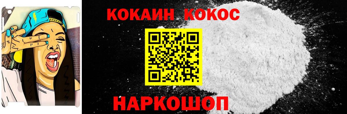 Кокаин Колумбийский Балашов