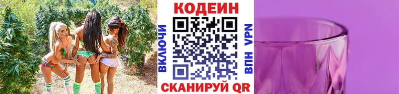 blacksprut ссылки Балашов Кодеин Purple Drank