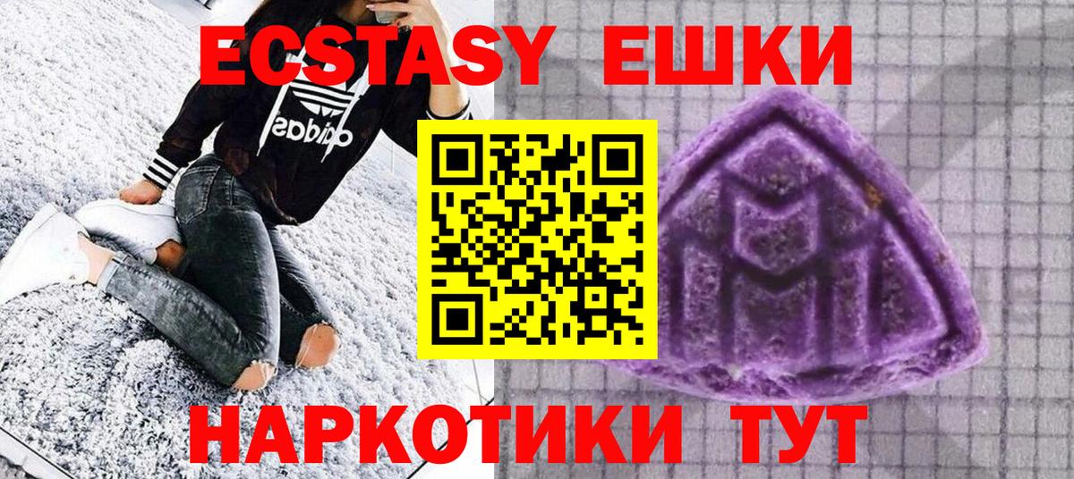 Ecstasy 280мг Балашов