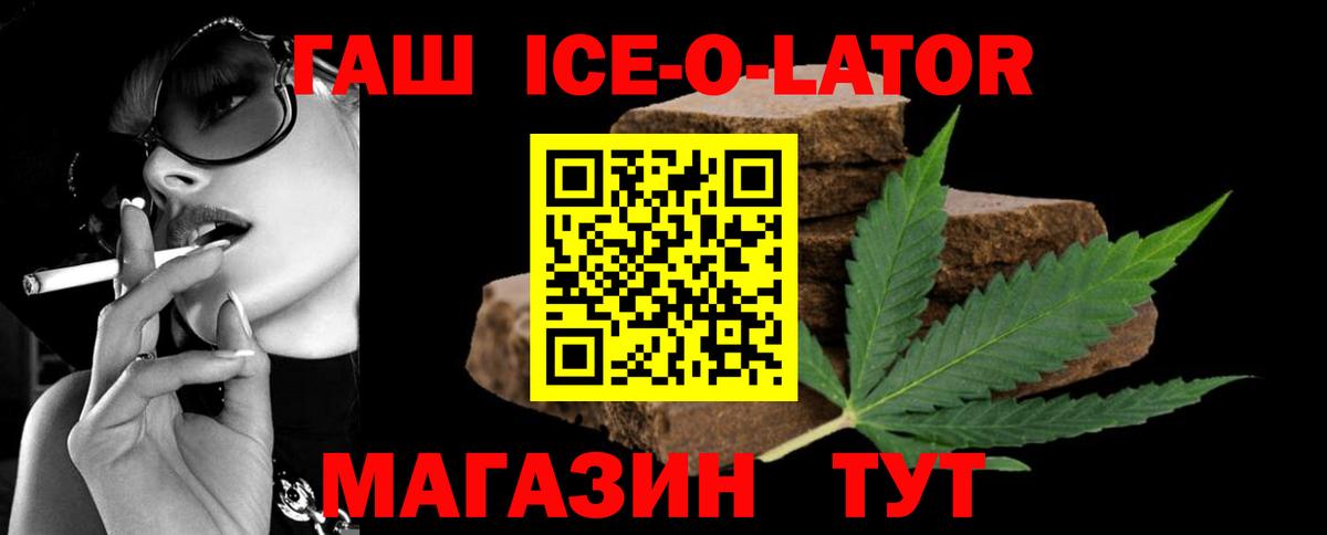 Гашиш  Гашиш Cannabis  Балашов  ГАШИШ Ice-O-Lator 