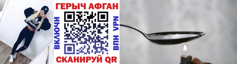 Героин VHQ  Балашов 