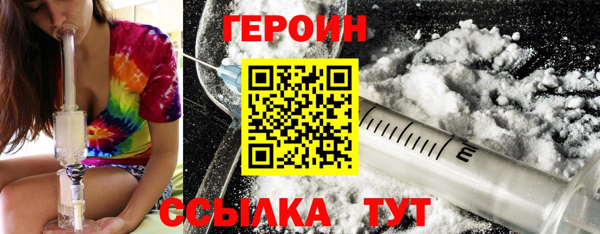 Героин афганец Балашов