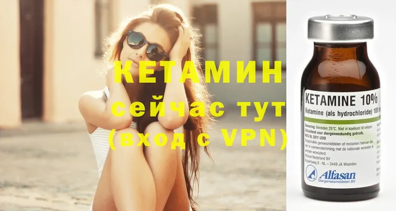 КЕТАМИН ketamine  Балашов 