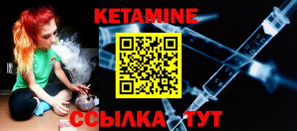 КЕТАМИН VHQ  Вход с VPN  Балашов 