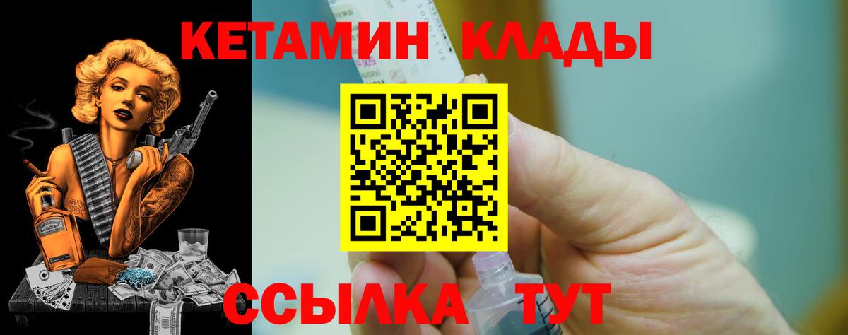 Кетамин ketamine Балашов