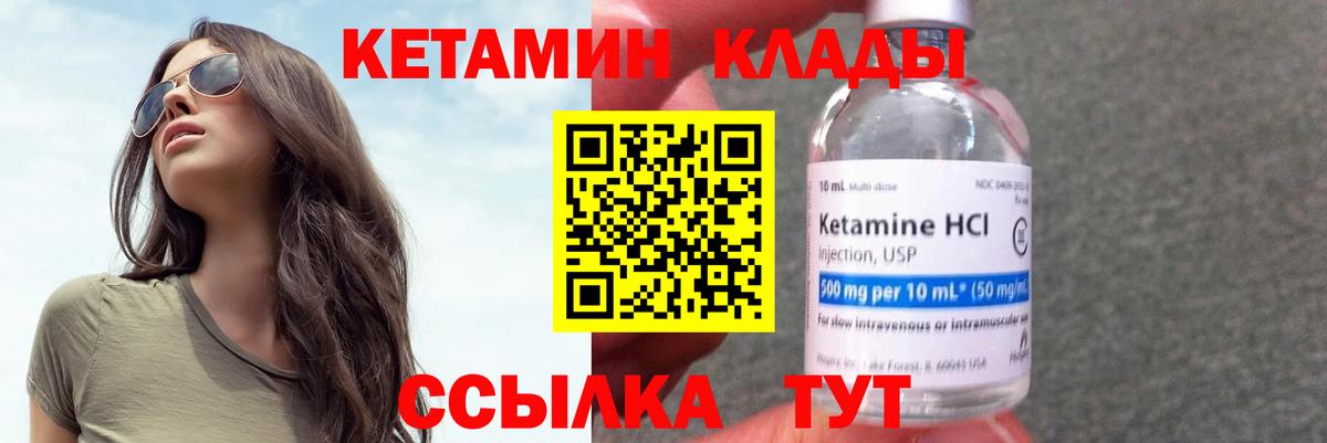 Кетамин ketamine Балашов