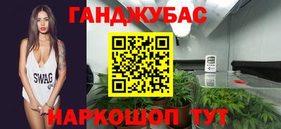 марихуана Волгодонск