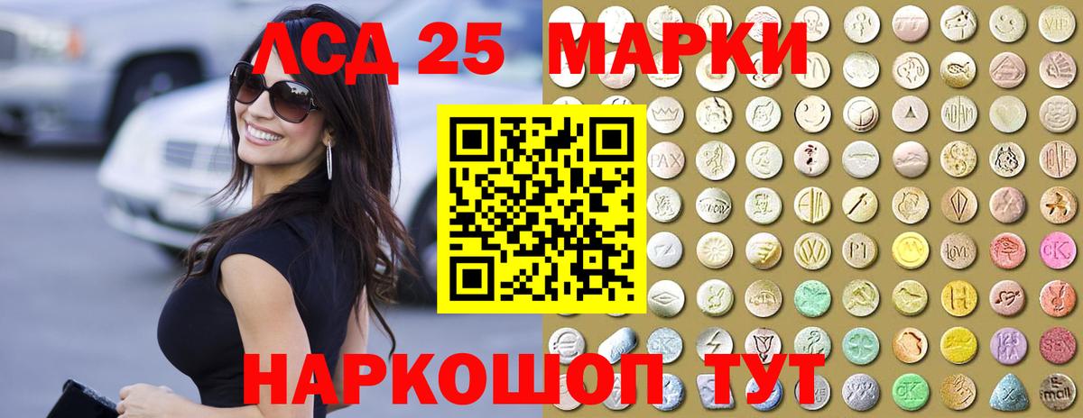 Лсд 25 экстази кислота Балашов