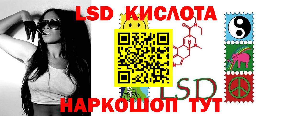 ЛСД экстази  ЛСД экстази ecstasy  ЛСД экстази кислота  Вход с VPN  Балашов 