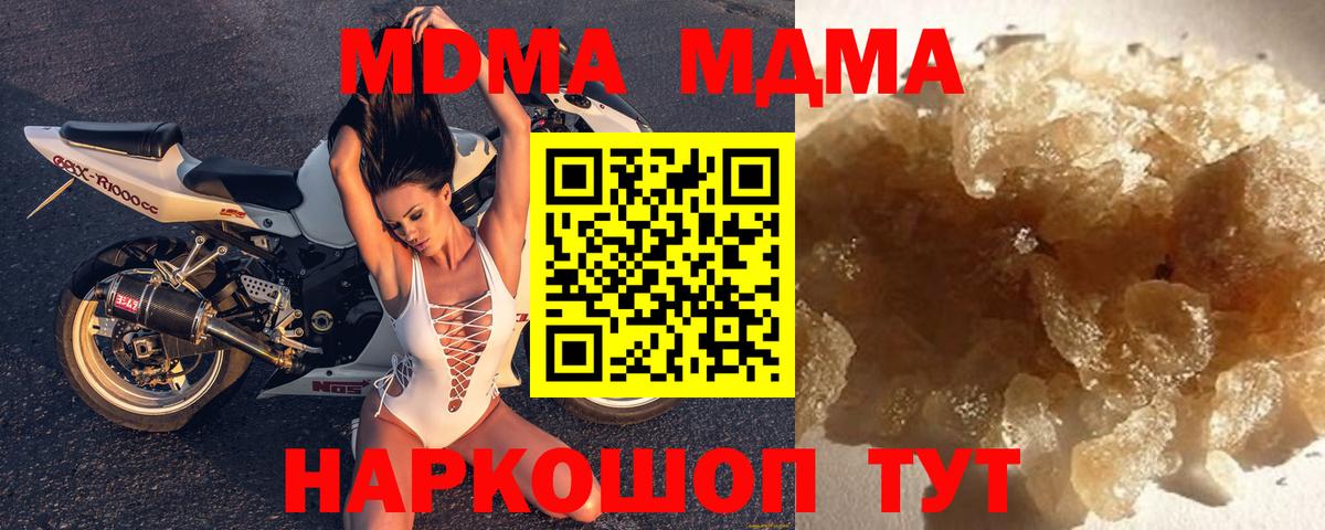 МДМА кристаллы  Вход с VPN  Балашов 