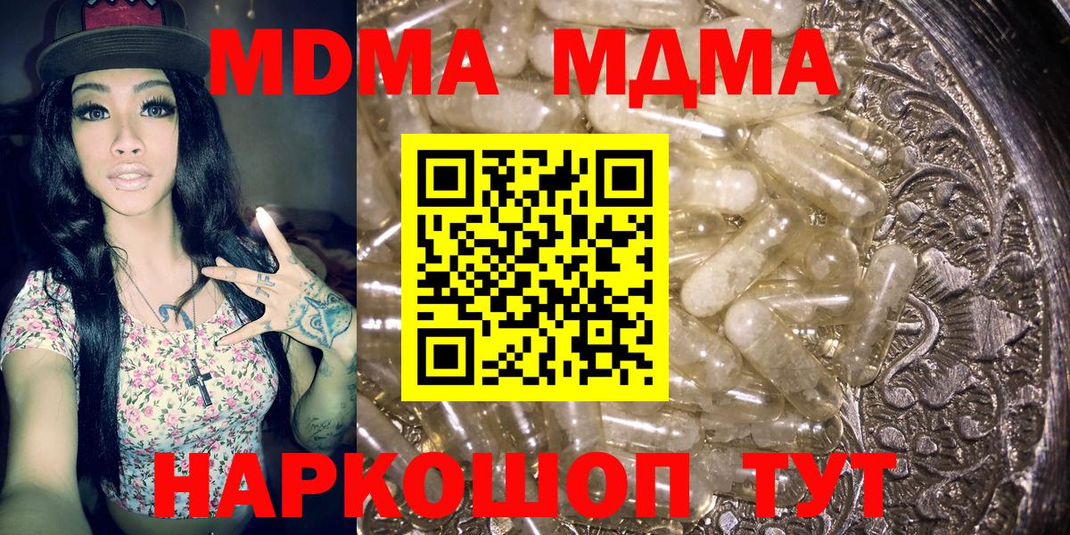 MDMA Molly  Балашов  МДМА  MDMA crystal 