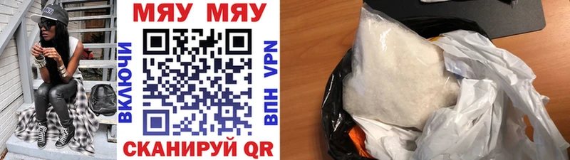 МЕФ mephedrone  Балашов 