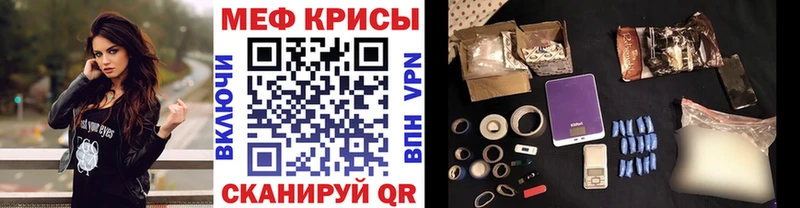Мефедрон кристаллы Балашов