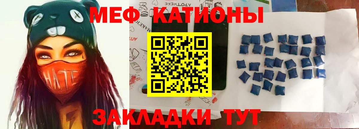 МЕФ мяу мяу  Балашов  Мефедрон  Меф мука 