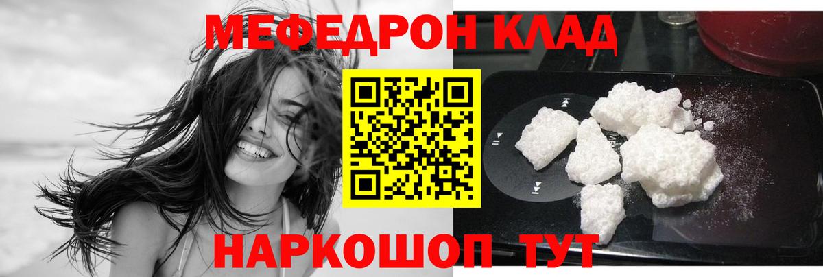 МЕФ кристаллы Балашов