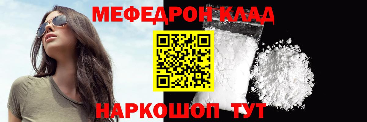 МЕФ Балашов