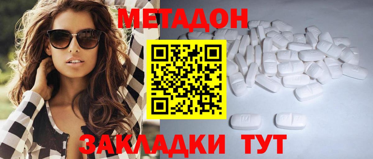 mega вход  МЕТАДОН VHQ  МЕТАДОН мёд  Вход с VPN  Балашов 