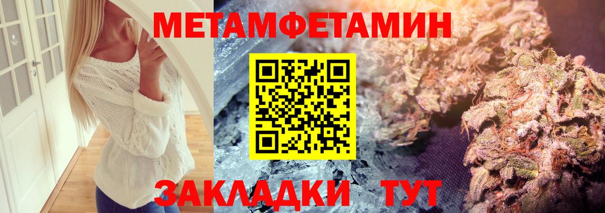 Метамфетамин Methamphetamine Балашов