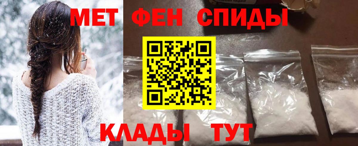 МЕТАМФЕТАМИН Methamphetamine  МЕТАМФЕТАМИН Methamphetamine  Балашов 