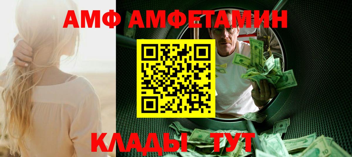МЕТАМФЕТАМИН кристалл Балашов