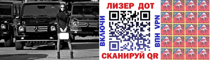 Марки N-bome 1,8мг  Балашов 