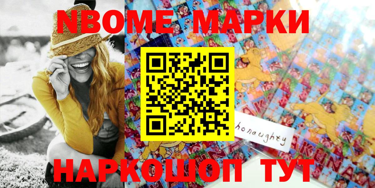 Марки N-bome 1500мкг  Вход с VPN  Марки N-bome  Балашов 