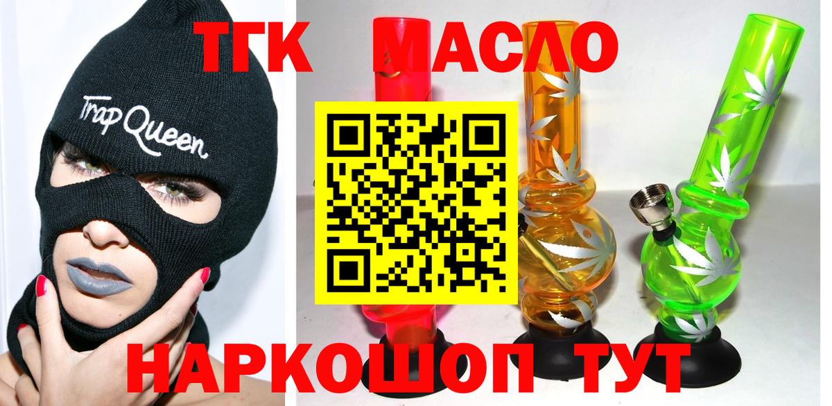 цены   Балашов  ТГК Wax  ТГК концентрат 