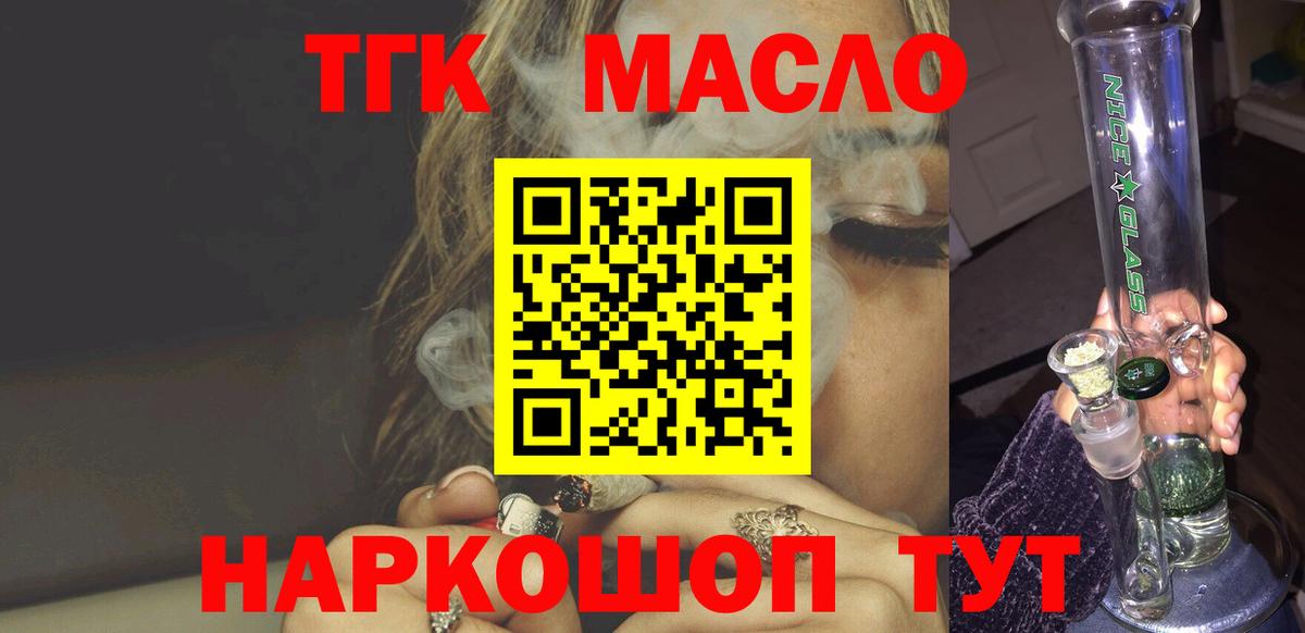 Балашов  Дистиллят ТГК вейп с тгк  Вход с VPN  ТГК вейп с тгк 