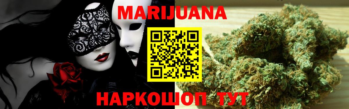 Бошки марихуана MAZAR  Балашов  Бошки Шишки MAZAR 