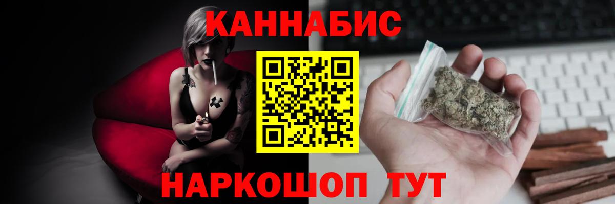 Конопля план Балашов